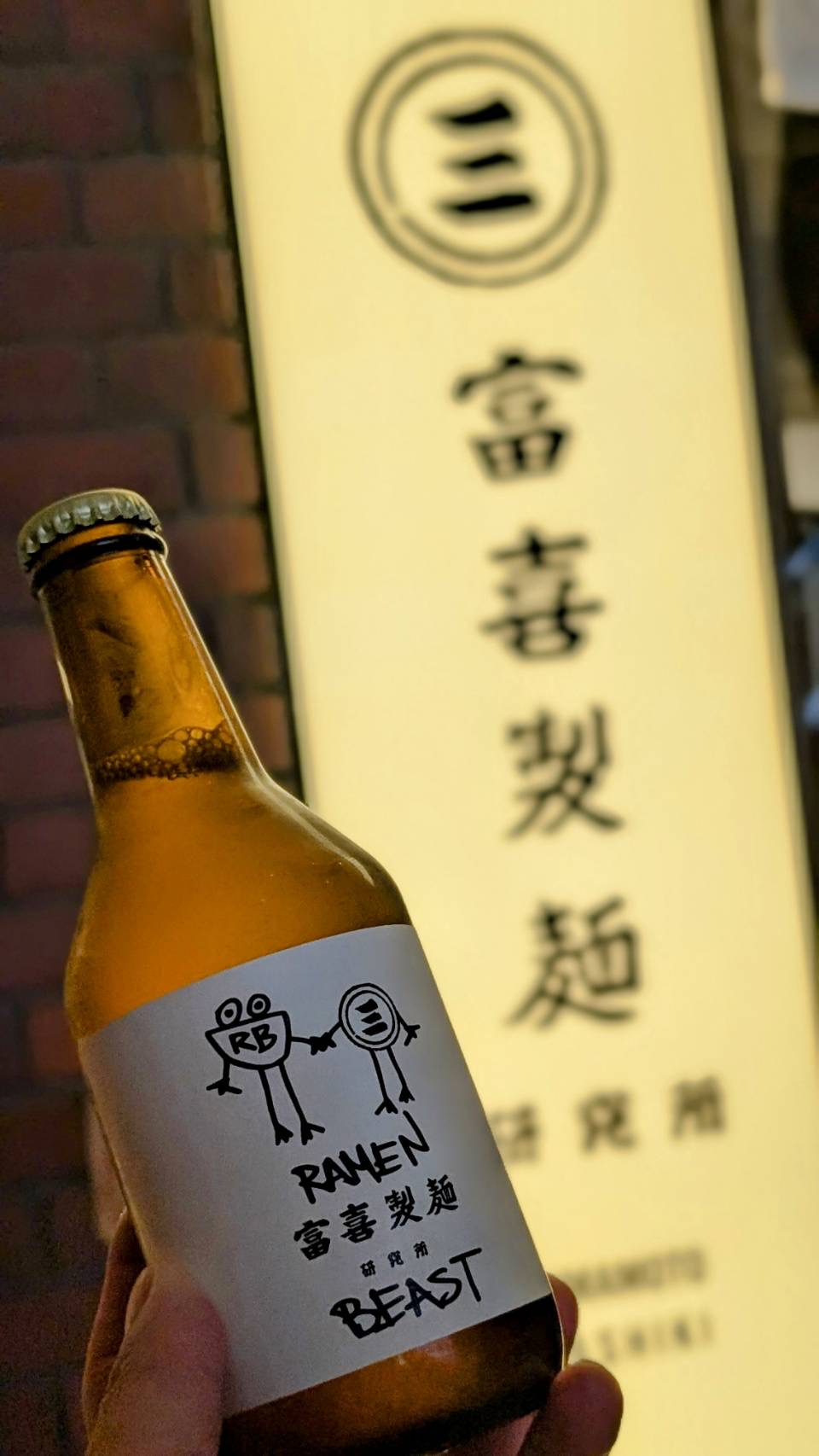 【東京 六本木】富喜製麺研究所